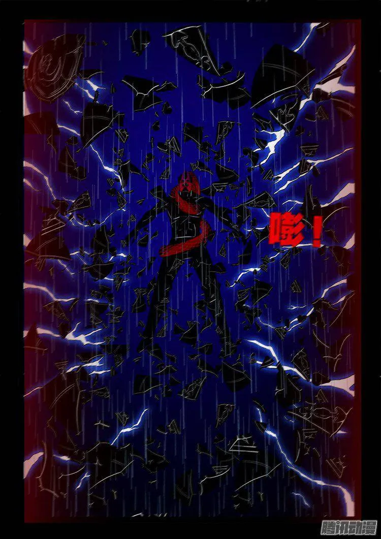 天尸变 11 第12页
