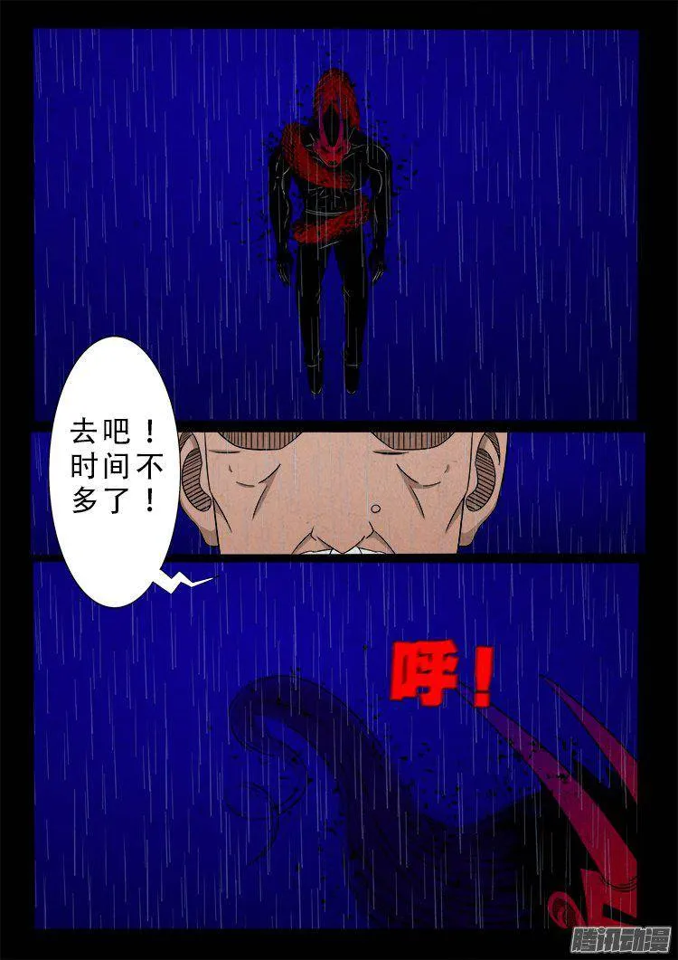 天尸变 11 第13页