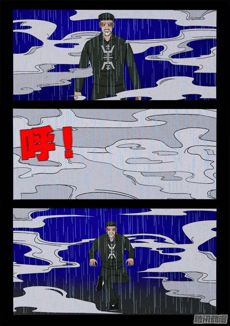 天尸变 12 第6页