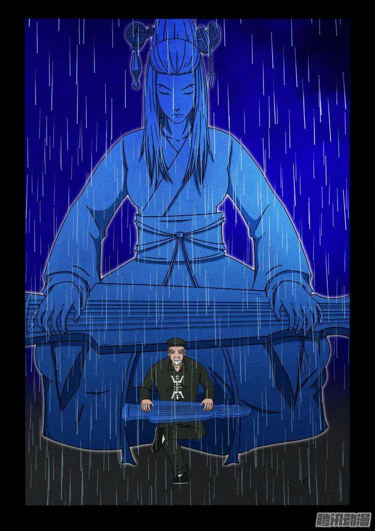 天尸变 12 第7页