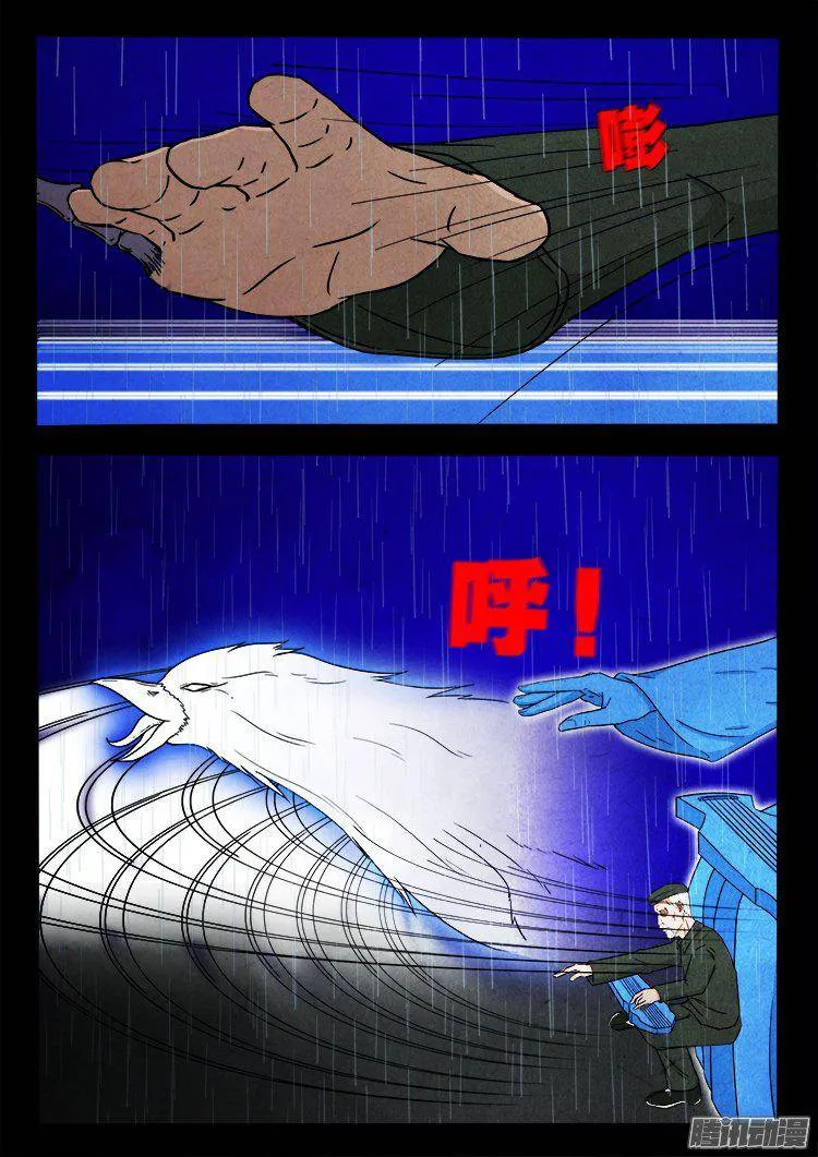 天尸变 12 第9页