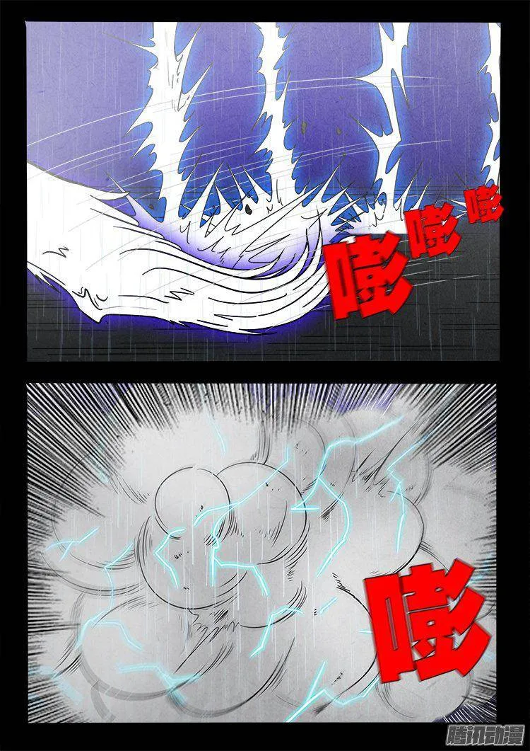 天尸变 12 第11页