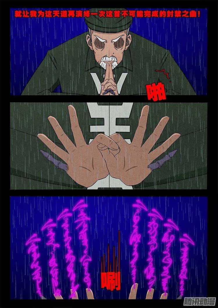 天尸变 13 第4页