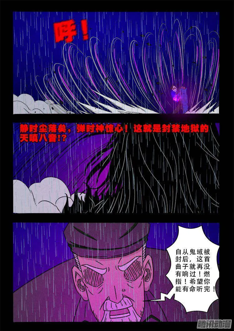 天尸变 13 第8页