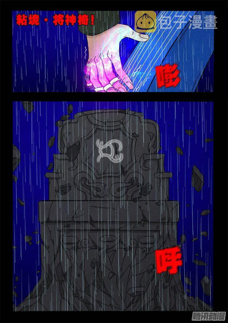 天尸变 13 第13页