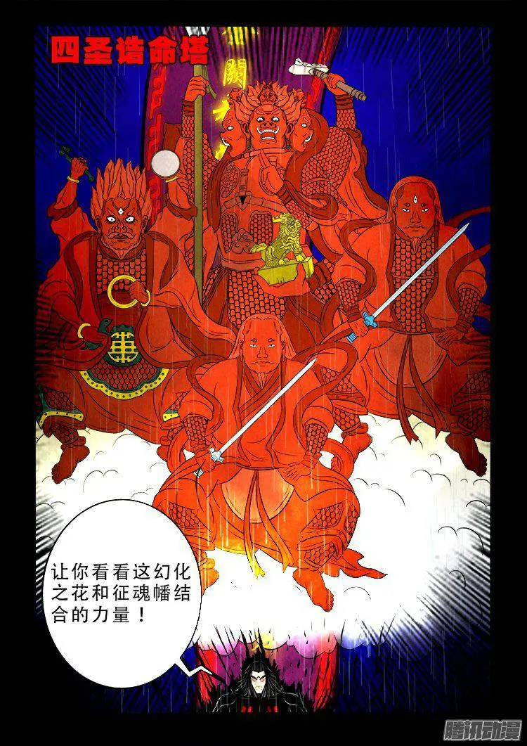 天尸变 13 第19页