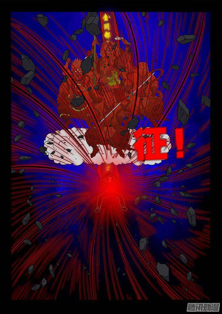 天尸变 13 第20页