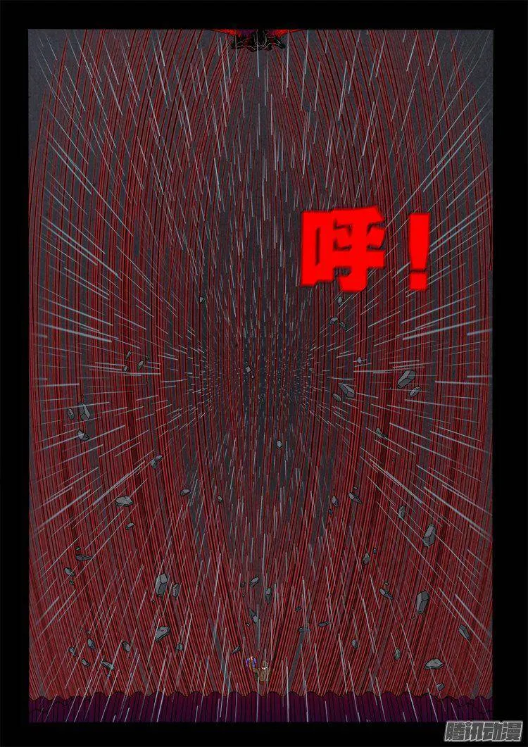 天尸变 14 第3页