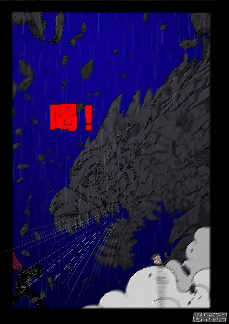 天尸变 14 第12页