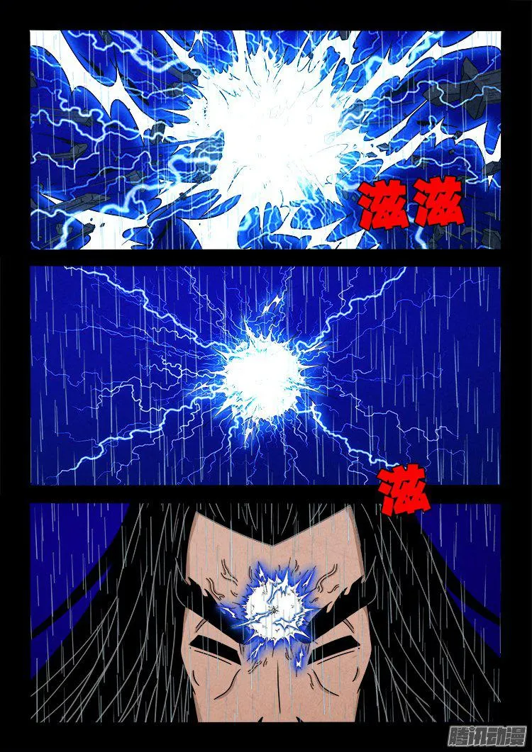 天尸变 15 第2页