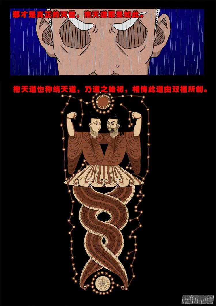 天尸变 15 第6页