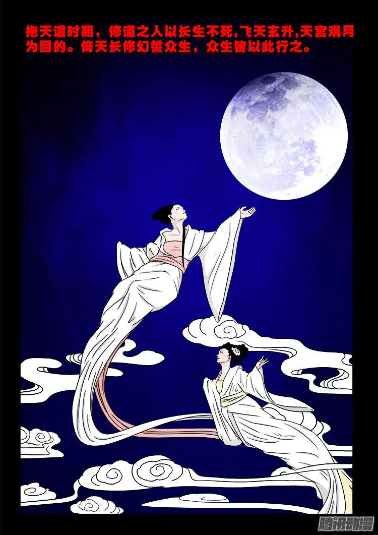 天尸变 15 第8页