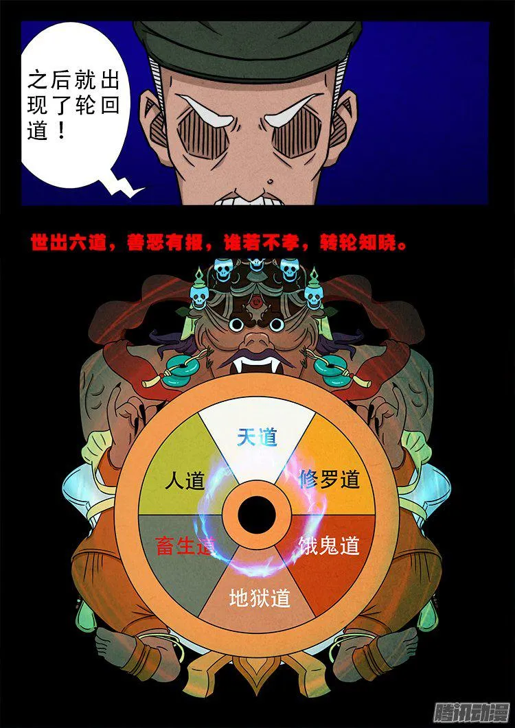 天尸变 15 第11页