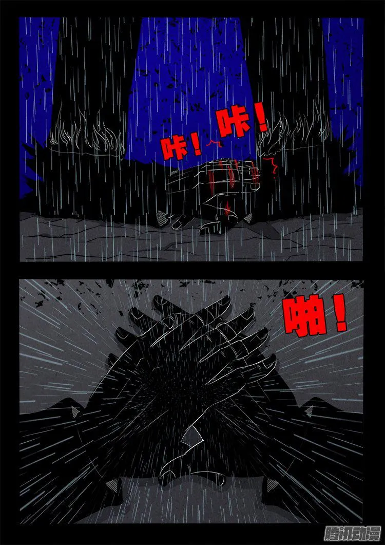 天尸变 15 第19页