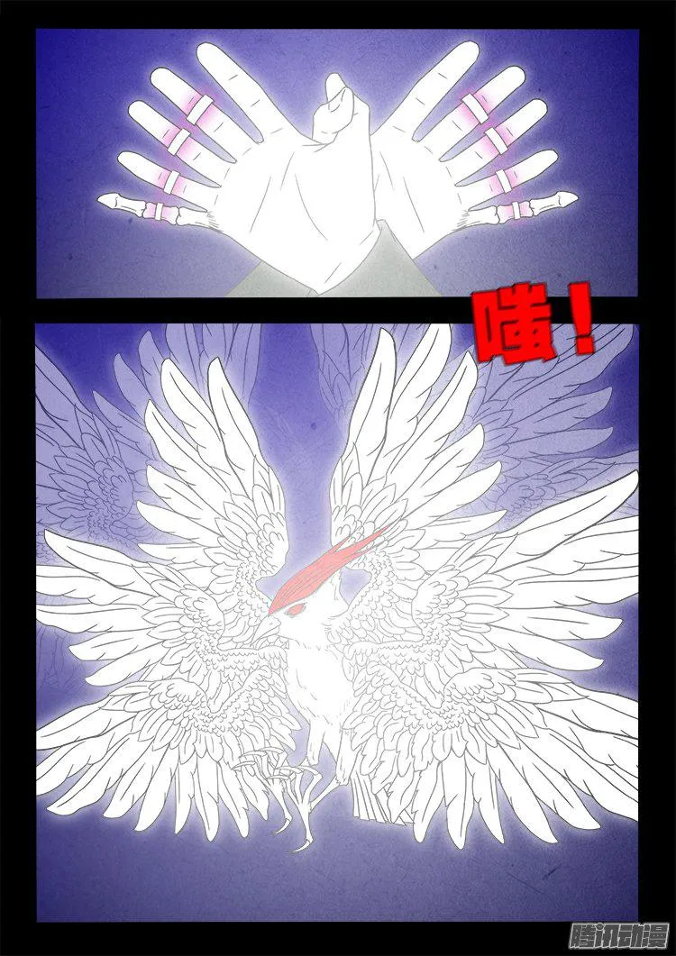 天尸变 15 第20页