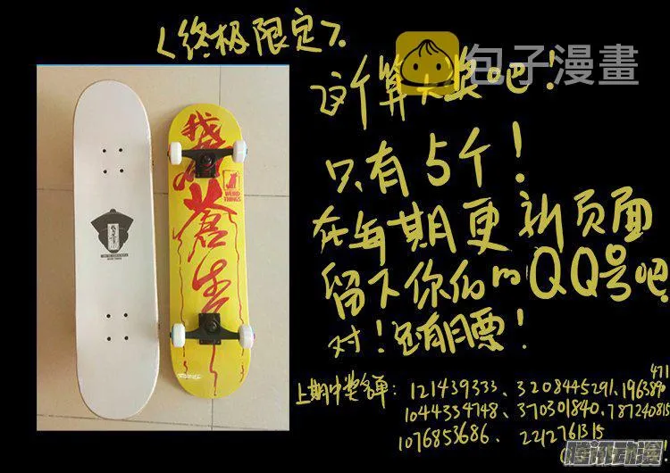 天尸变 15 第22页
