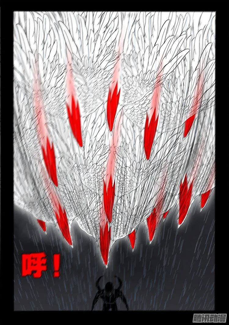 天尸变 16 第3页