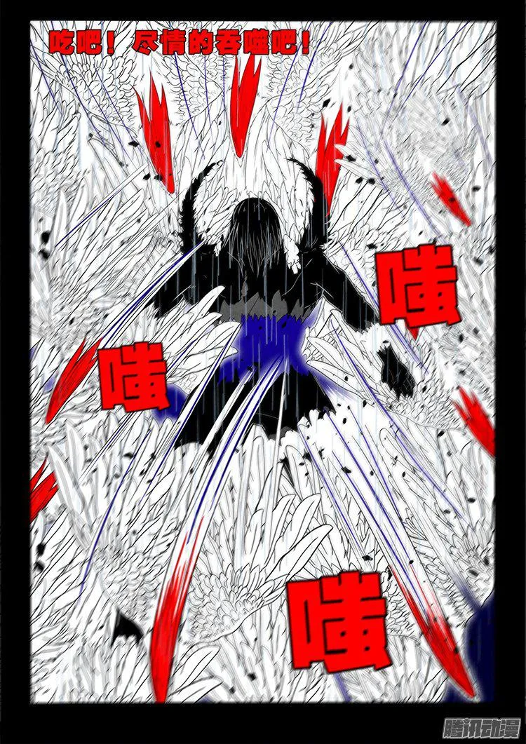 天尸变 16 第5页