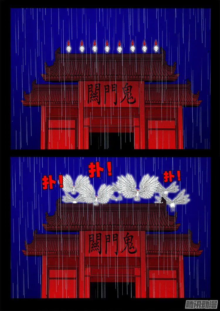 天尸变 16 第8页