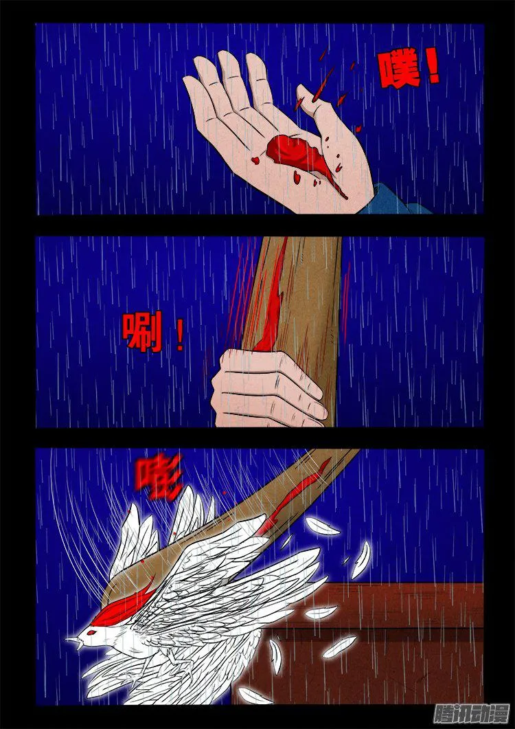 天尸变 16 第12页