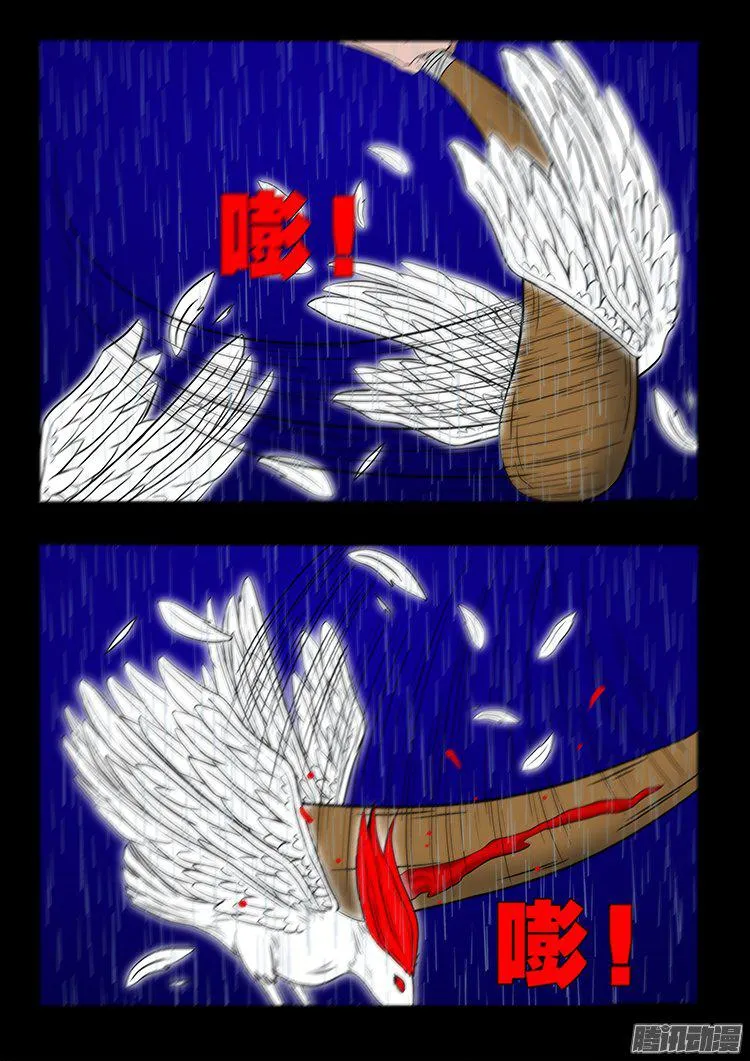 天尸变 16 第13页