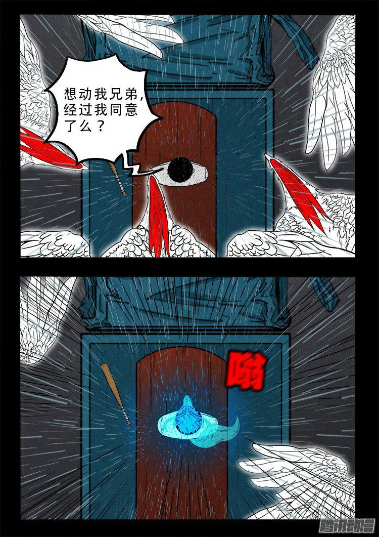 天尸变 16 第14页