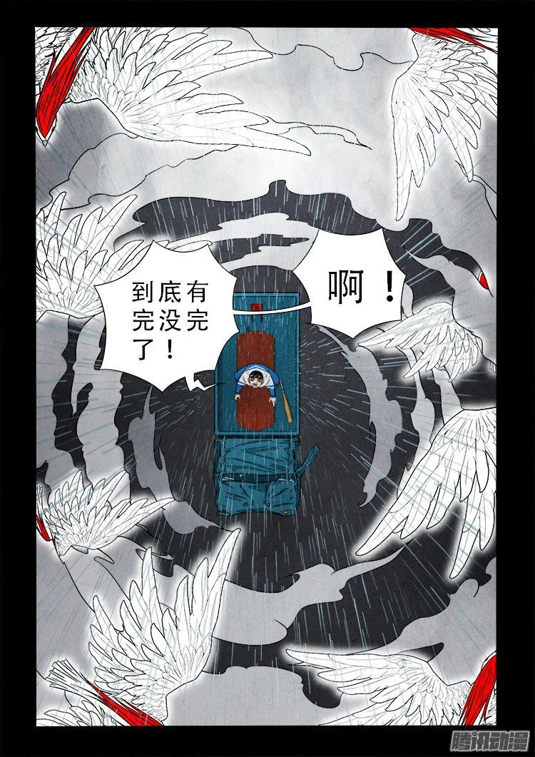天尸变 16 第16页