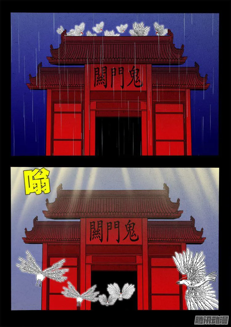 天尸变 16 第17页