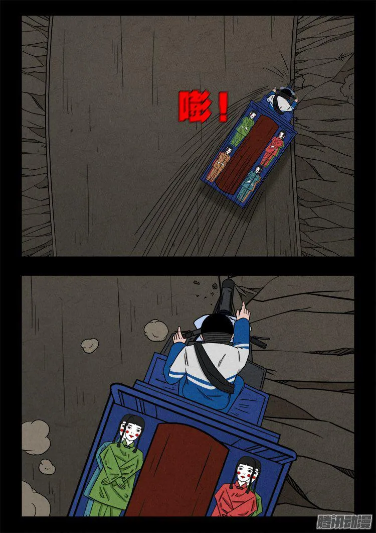 天尸变 17 第13页