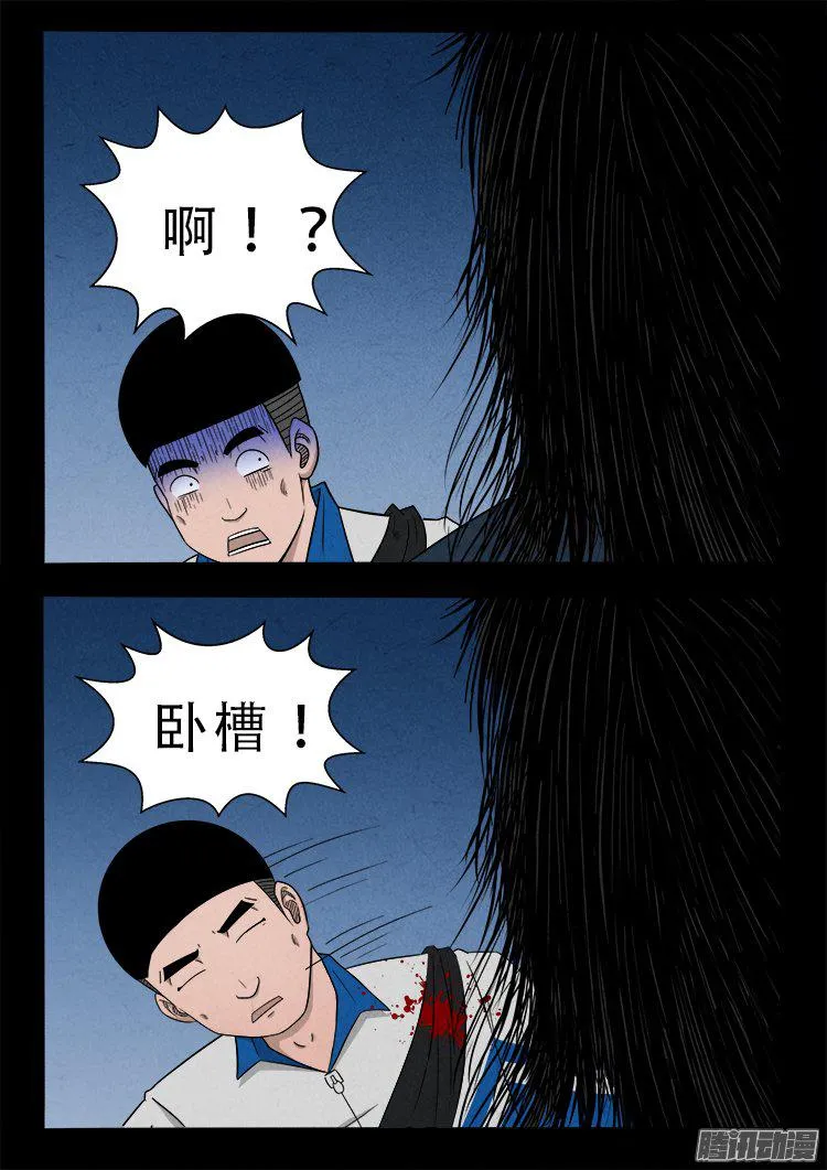 天尸变 18 第2页