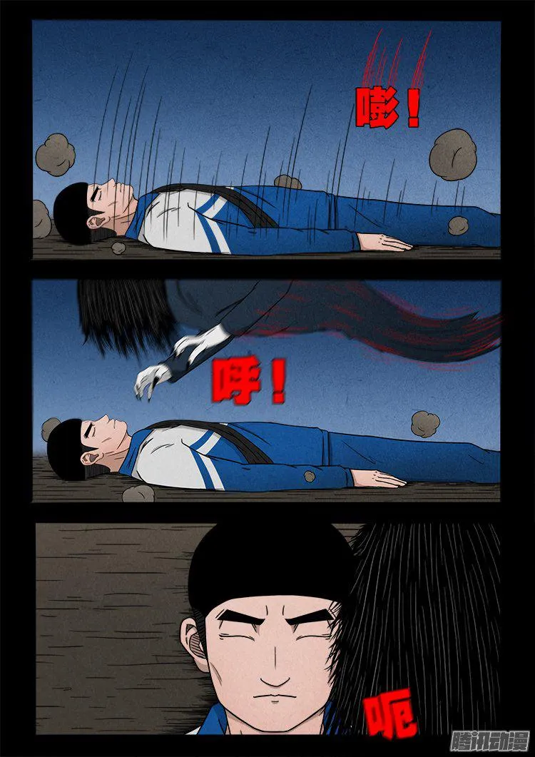 天尸变 18 第3页