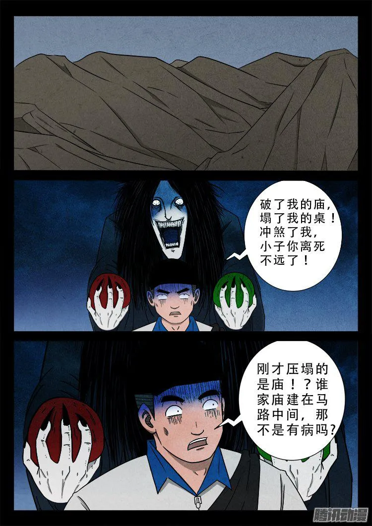 天尸变 18 第9页