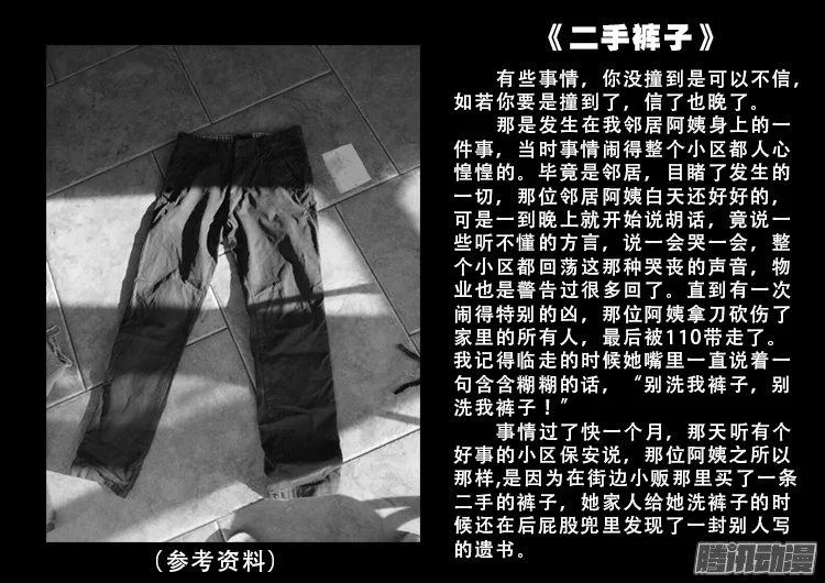 天尸变 18 第22页