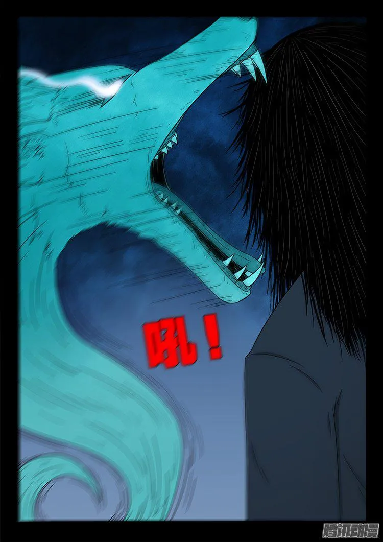 天尸变 19 第5页