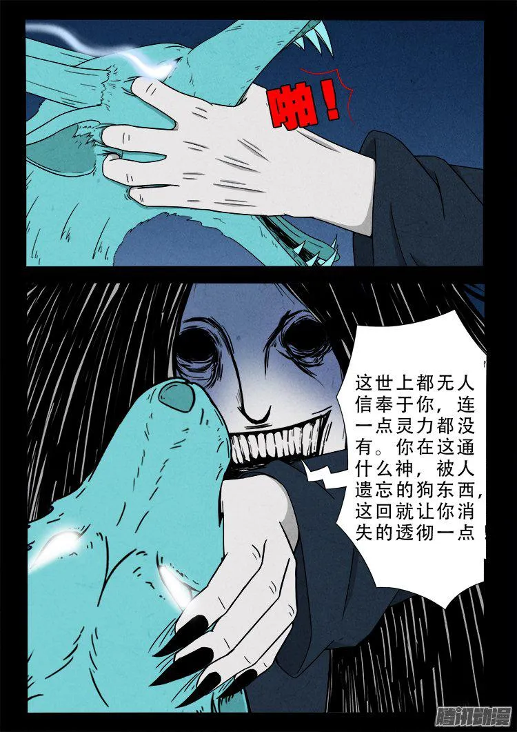 天尸变 19 第6页
