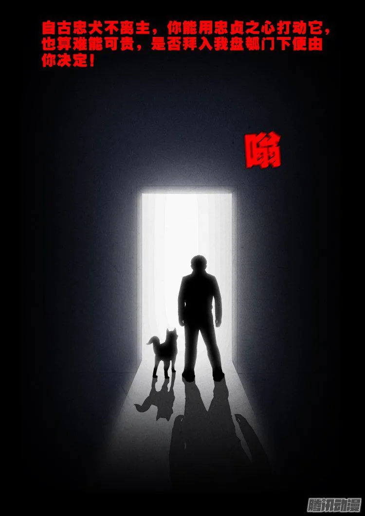 天尸变 19 第15页