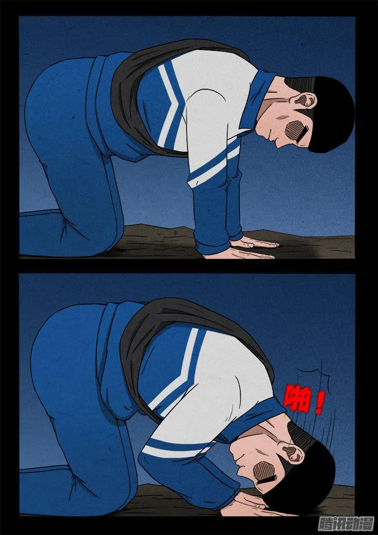 天尸变 19 第16页