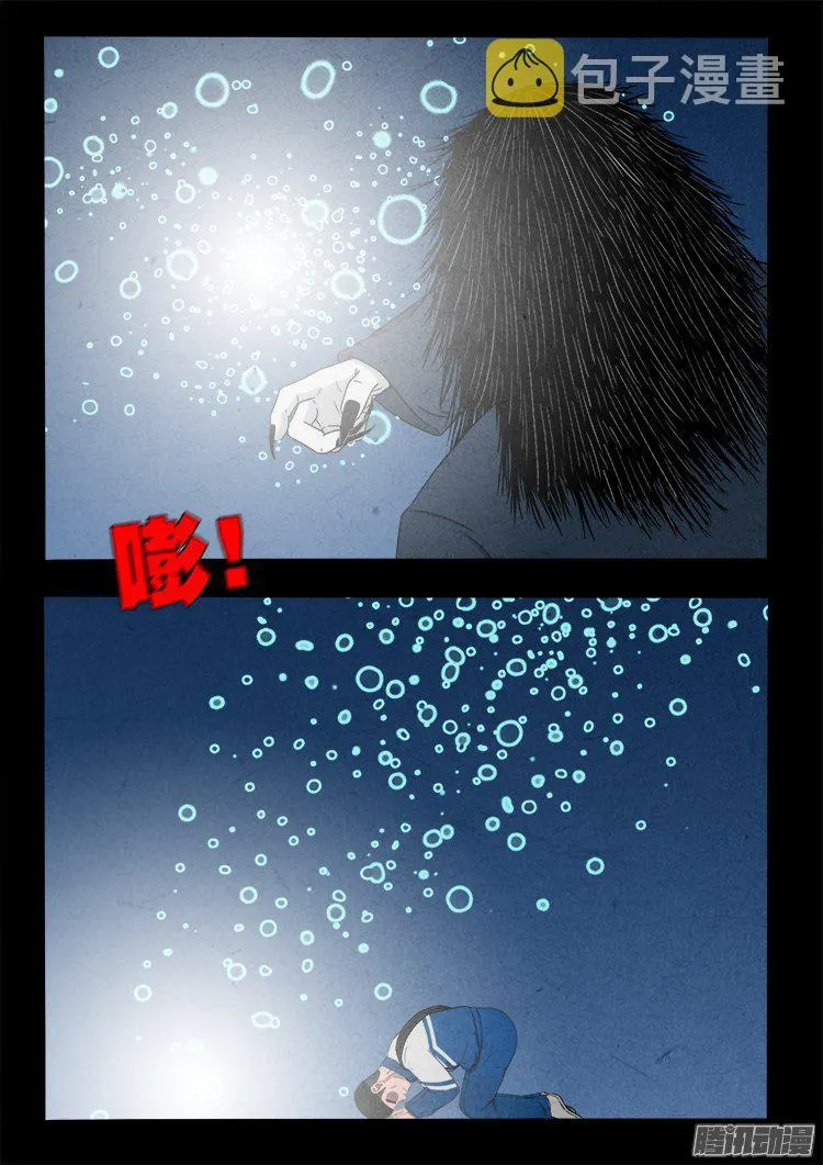 天尸变 19 第17页