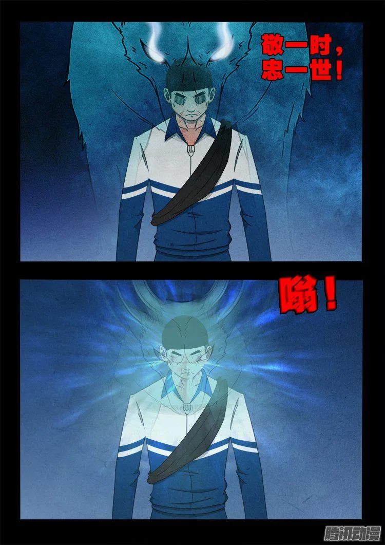 天尸变 19 第19页