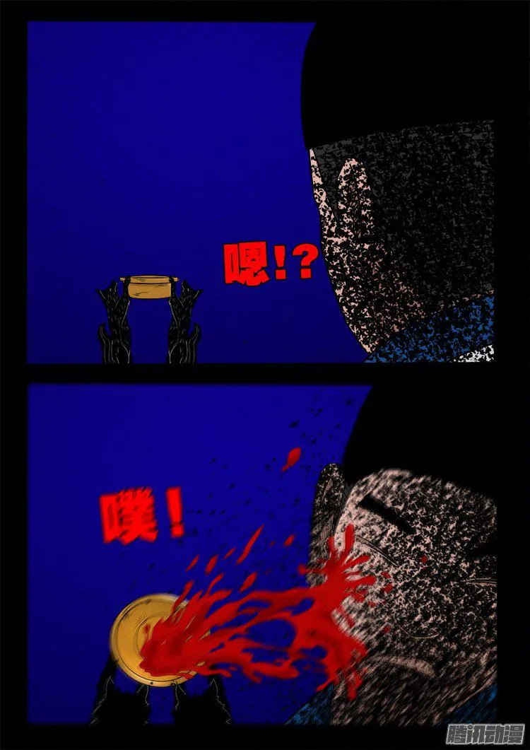 天尸变 21 第9页