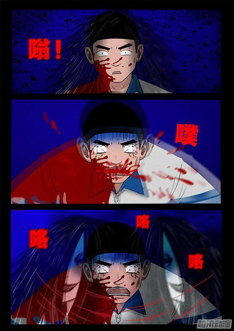 天尸变 21 第11页