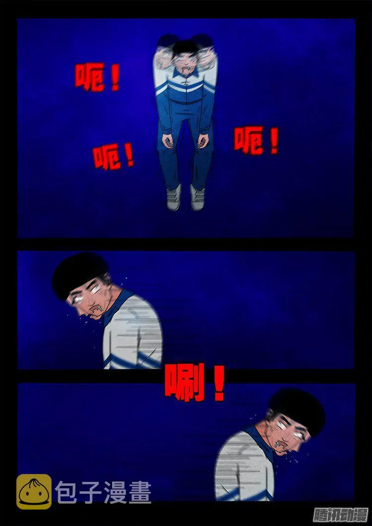 天尸变 21 第12页