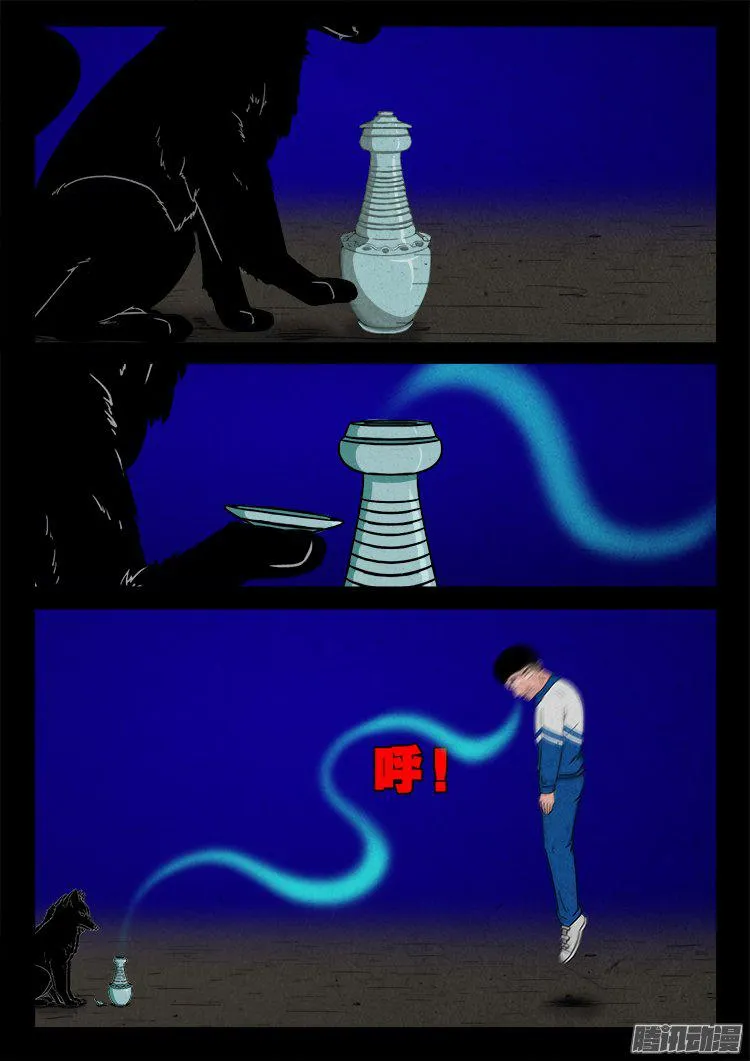 天尸变 21 第13页