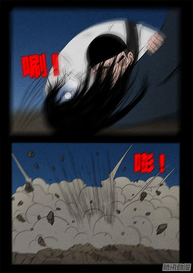 天尸变 20 第3页