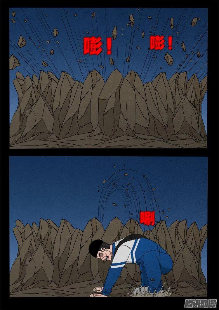 天尸变 20 第7页