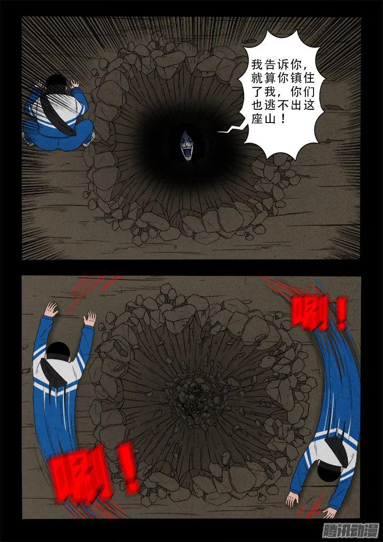 天尸变 20 第8页