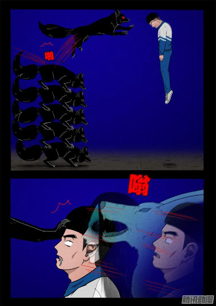 天尸变 22 第3页