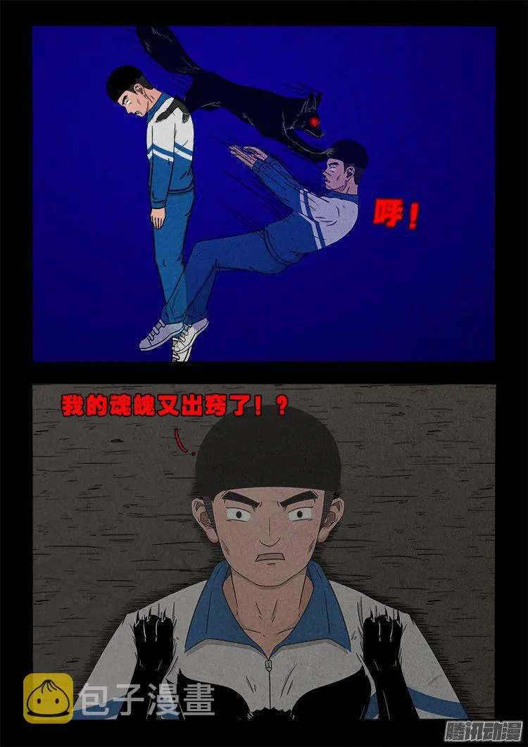 天尸变 22 第4页