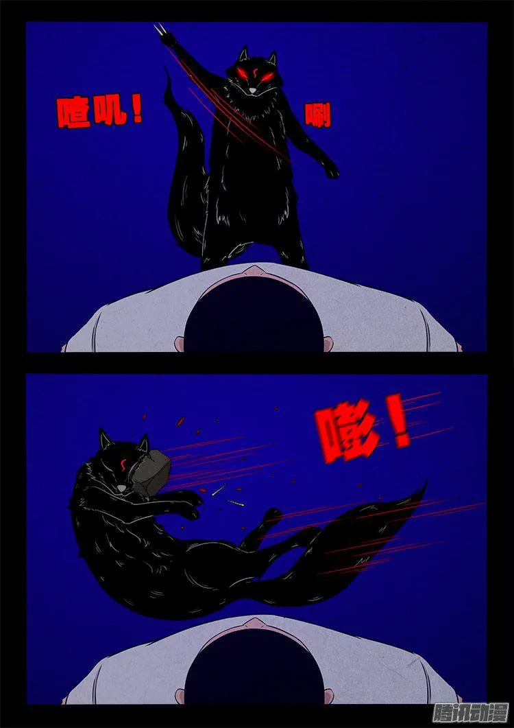 天尸变 22 第7页