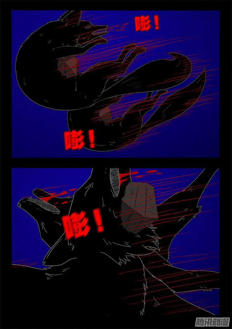 天尸变 22 第9页